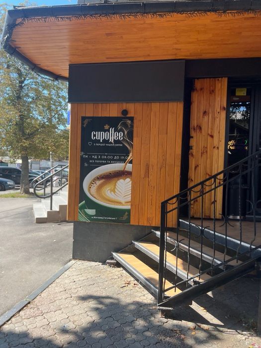 Кофейня "Сupoffee"