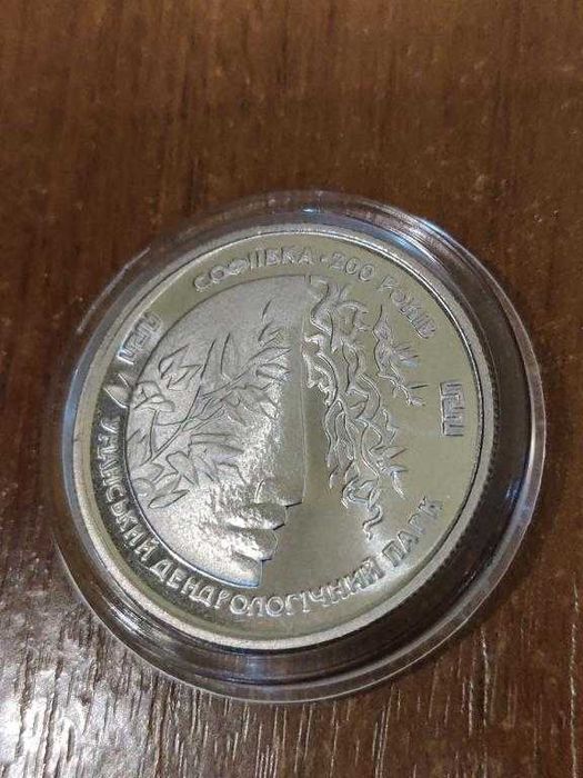 Монета Софіївка 1996 / Софиевка