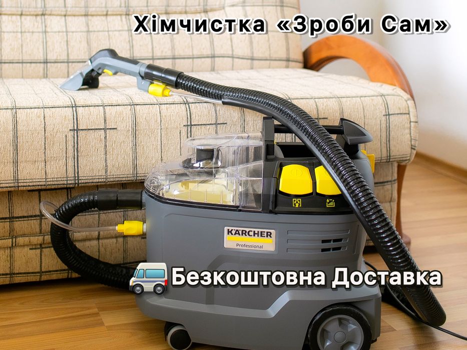 Миючий Пилосос   НАПРОКАТ