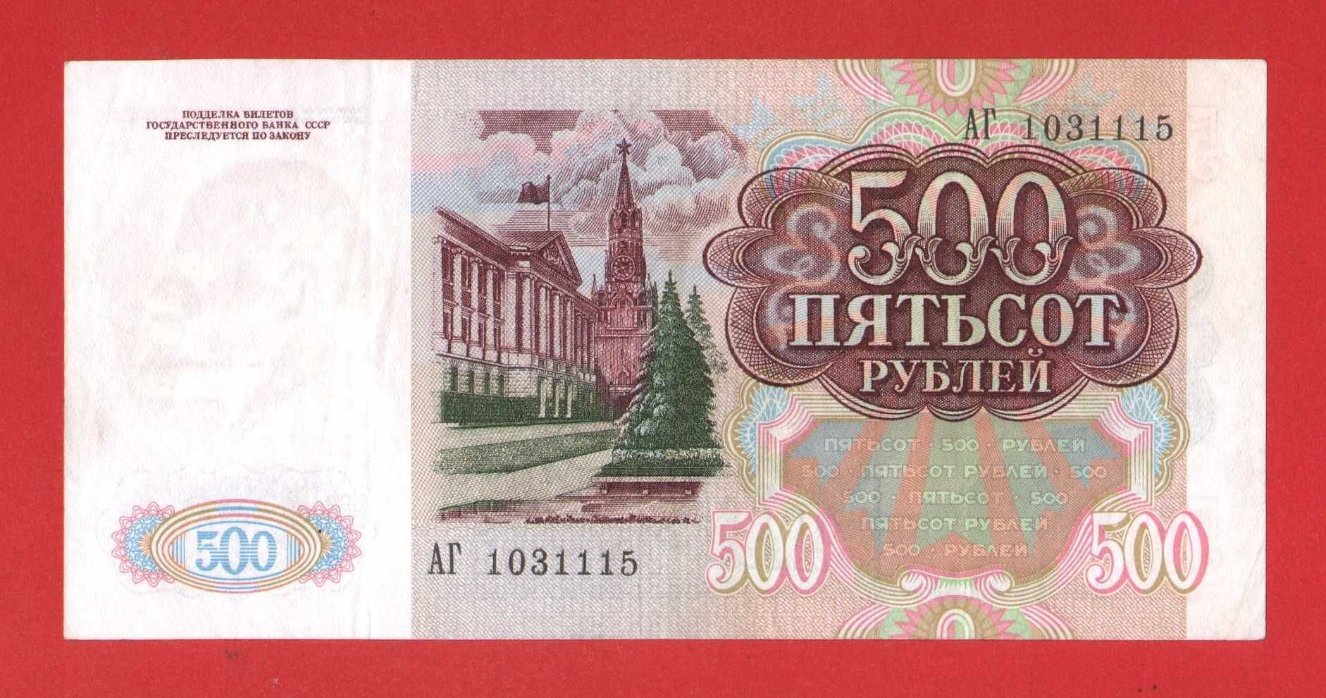 Боны банкноти рубли рублі СССР 1961 року