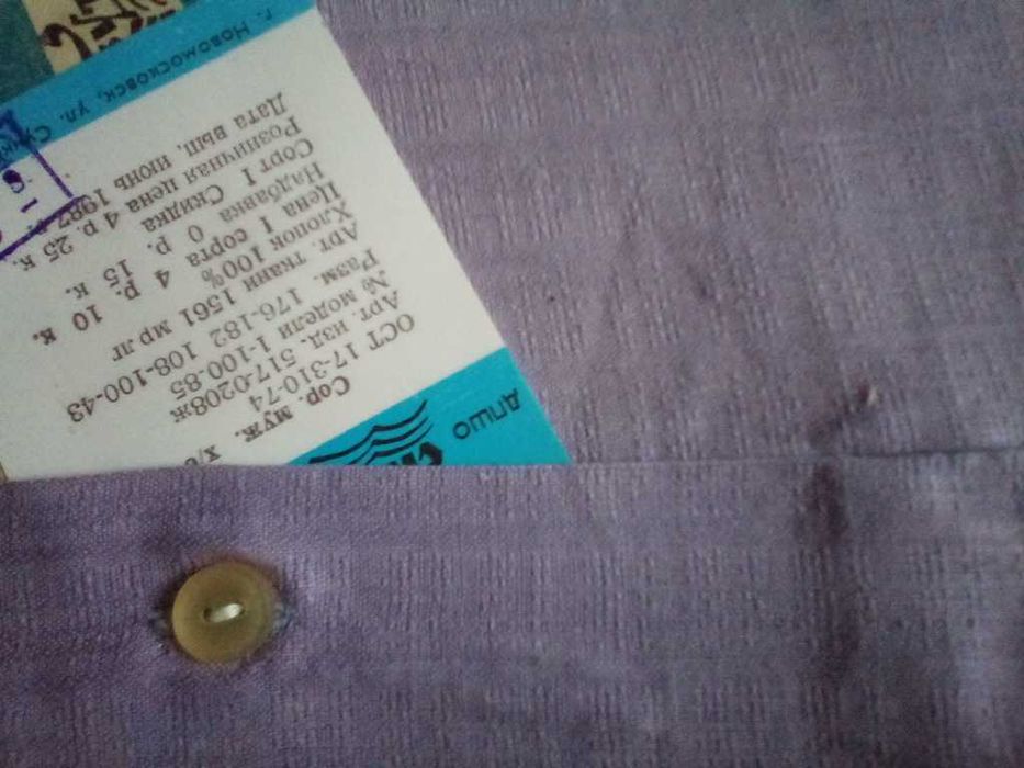 Рубашка  мужская