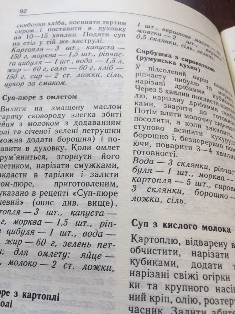 Кравець В С. Страви з картоплі