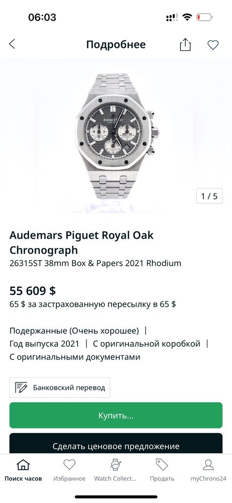 Часы audemars piguet royal oak chronograph 38mm