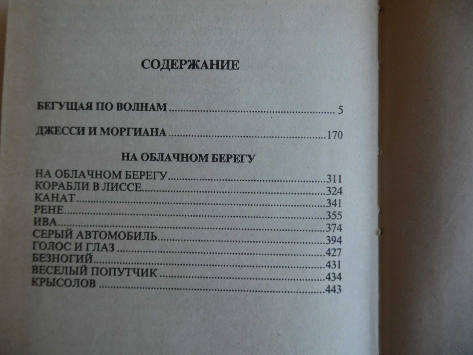 Книги - А. Грин, Козма Прутков, Г. Данилевский и др.