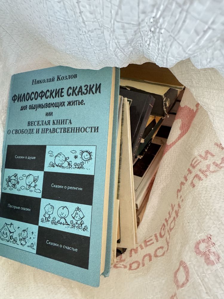 Продам книги. Большую библиотеку разных жанров