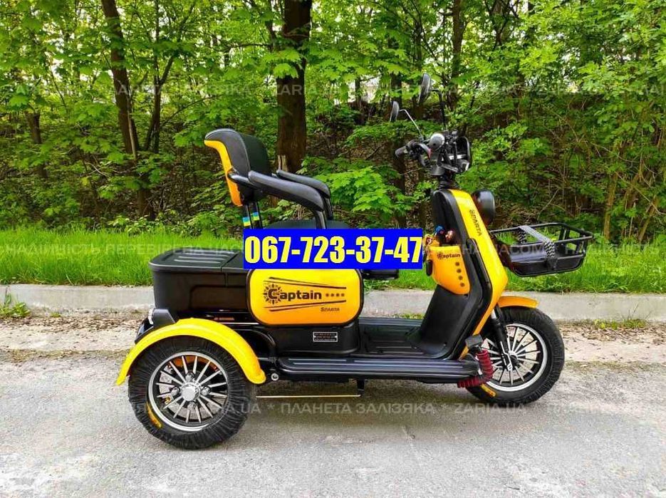 Электроскутер SPARTA CAPTAIN 800W Трехколесный Спарта Капитан 800W