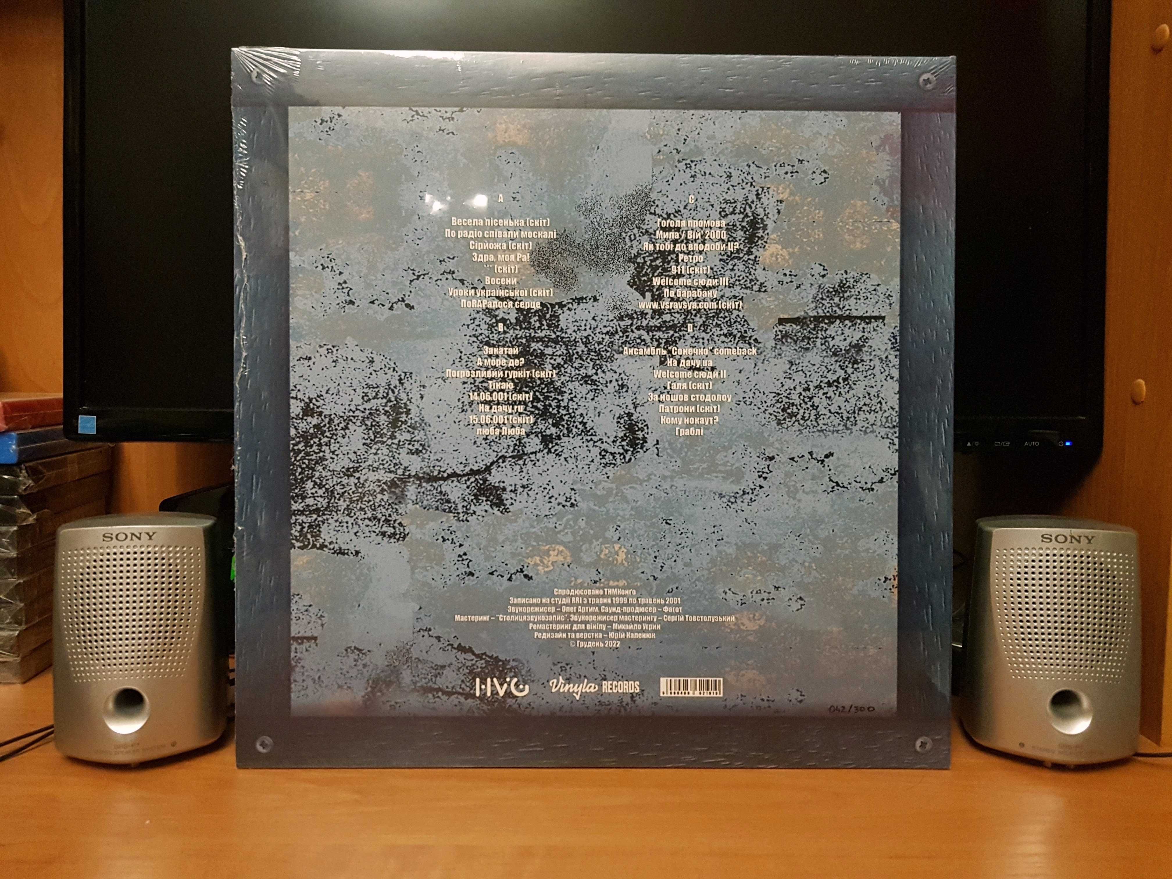 ТНМК / Танок На Майдані Конго - Нєформат - 2001. Vinyl 2LP