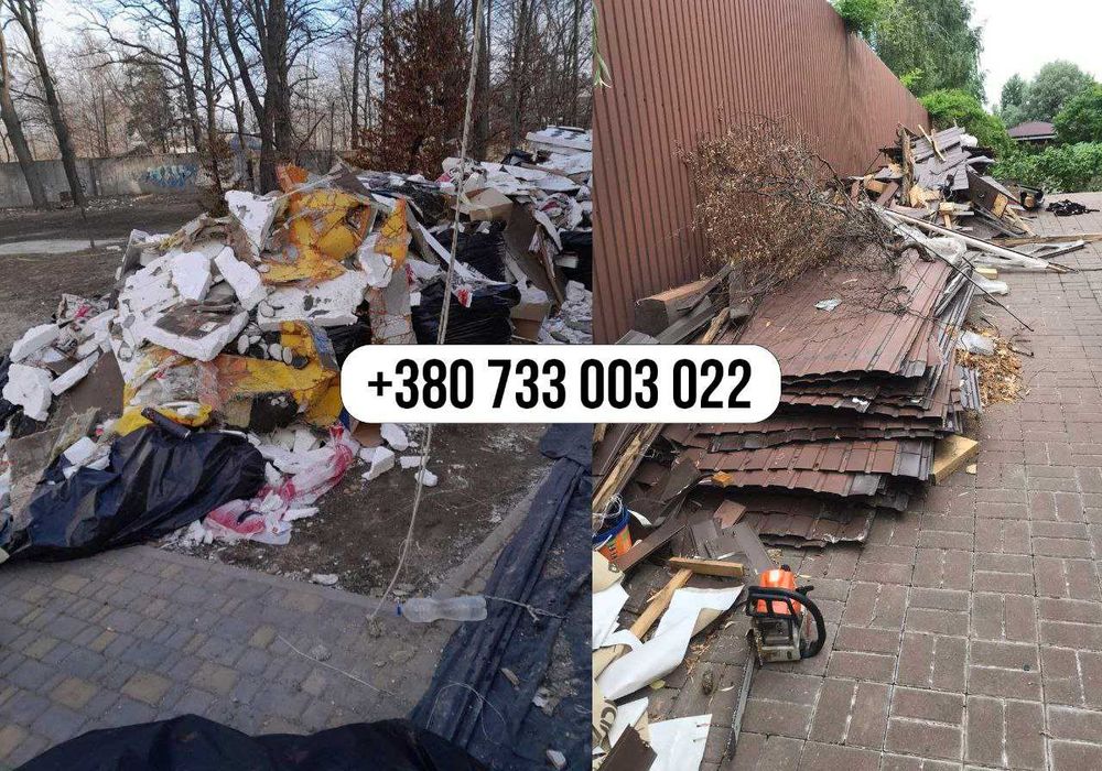 Вивіз буд сміття. З погрузкою. Вивіз будівельного сміття.