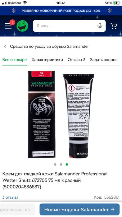 Фарба краска крем для шкіри кожа замша нубук велюр текстиль Salamander