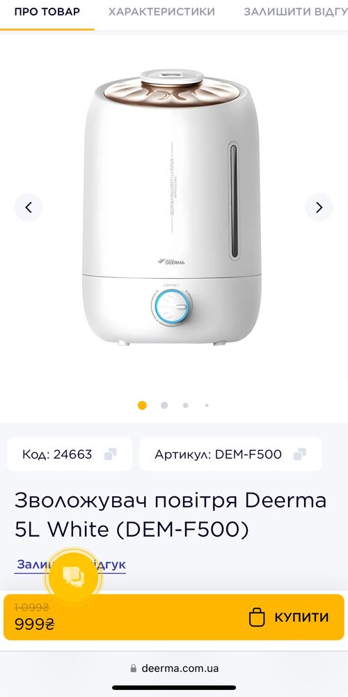 Зволожувач повітря Xiaomi Deerma DEM-F500 5л