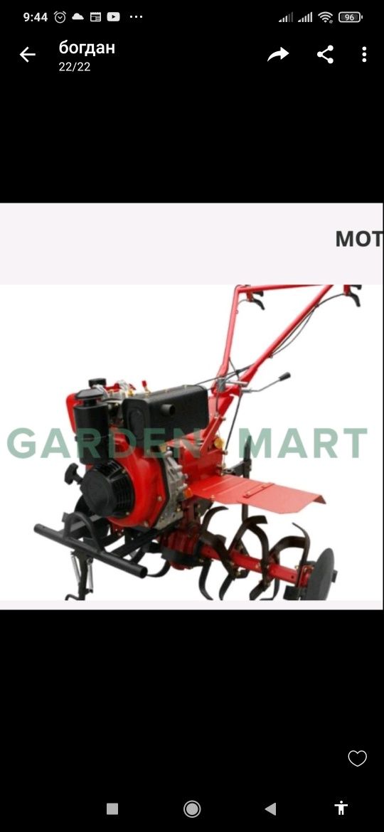 Продам мотоблок Forte 1050G