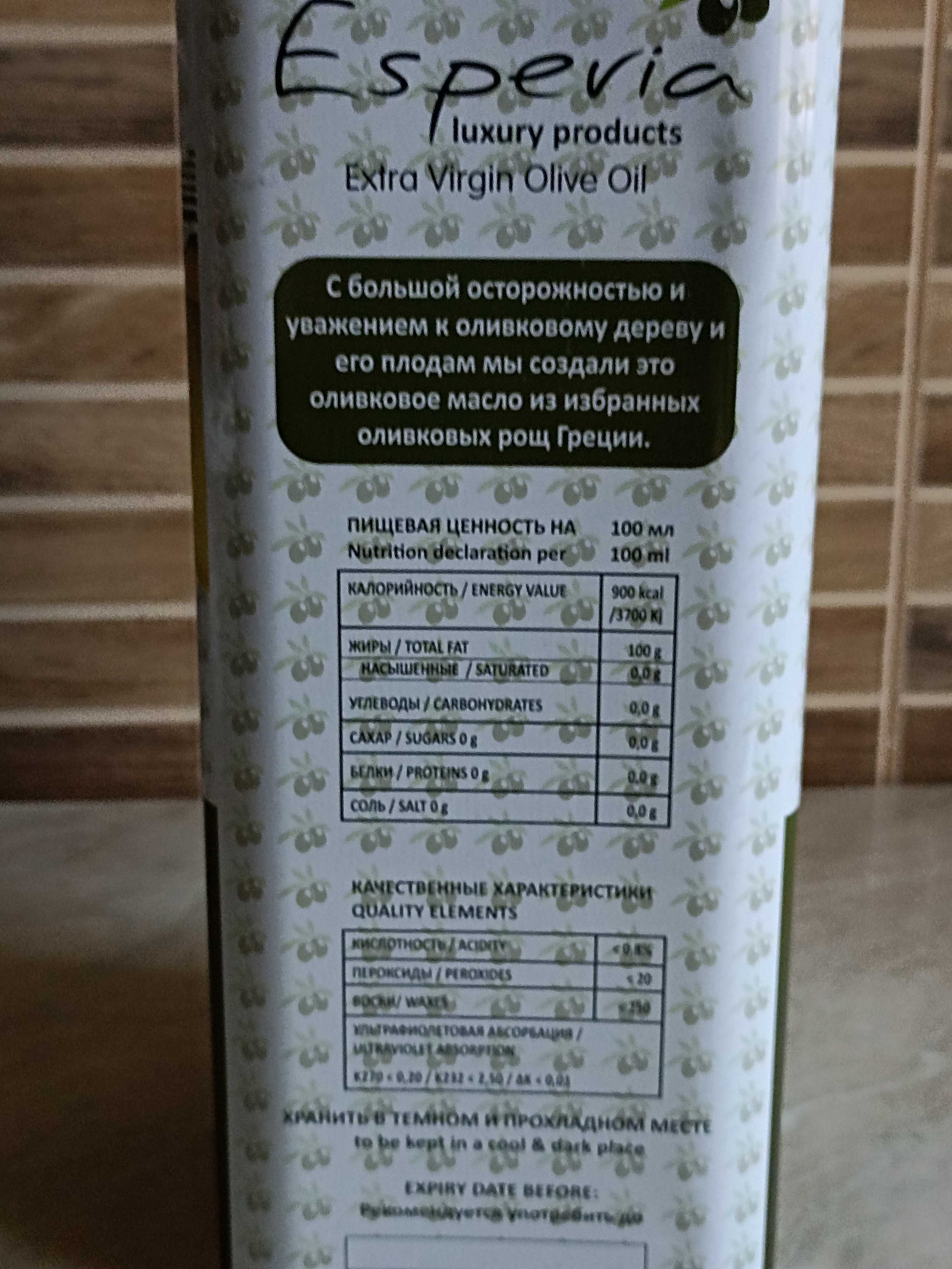 Оливкова олія вир-ва Греції - 100% оригінал (4л)