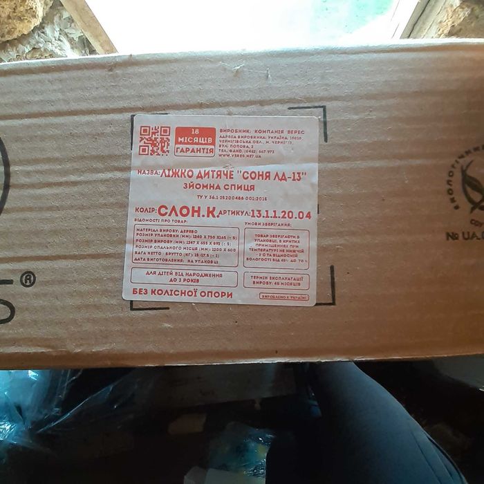 Ліжко дитяче Veres Соня ЛД13