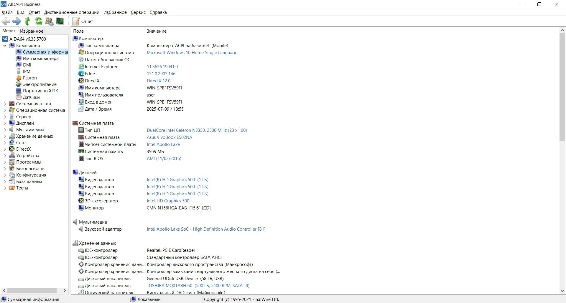 Ноутбук Asus E502N