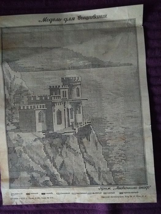 Схема вишивки хрестом