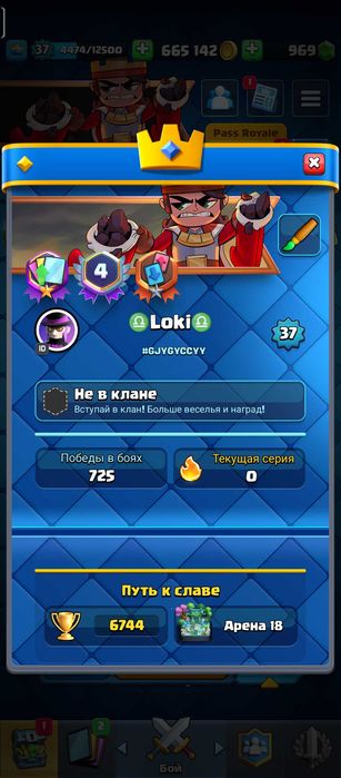 Аккаунт в клещ рояль