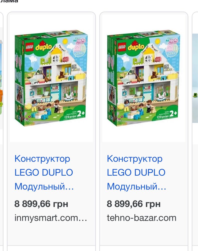 Lego duplo 10929 будинок (129шт)