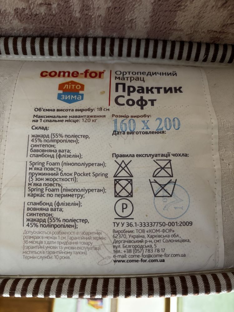 Ортопедичний матрац Come for Практик софт 160*200 матрас