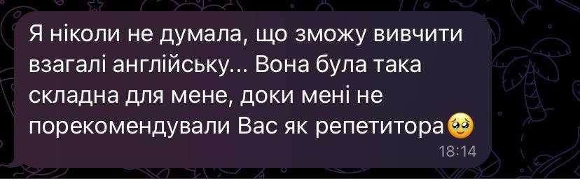 Репетитор англійської мови. Шукаю учнів з мінімальними знаннями.