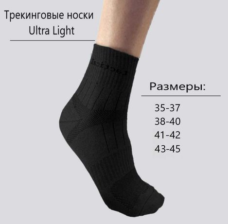 Трекинговые короткие носки BNT. новинка 2022. черный цвет