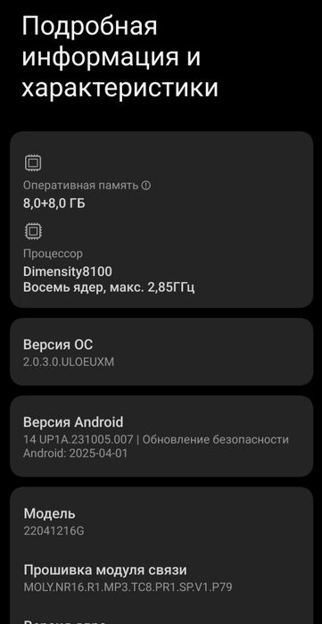 Poco X4 GT 8+8/128gb(Обмен)