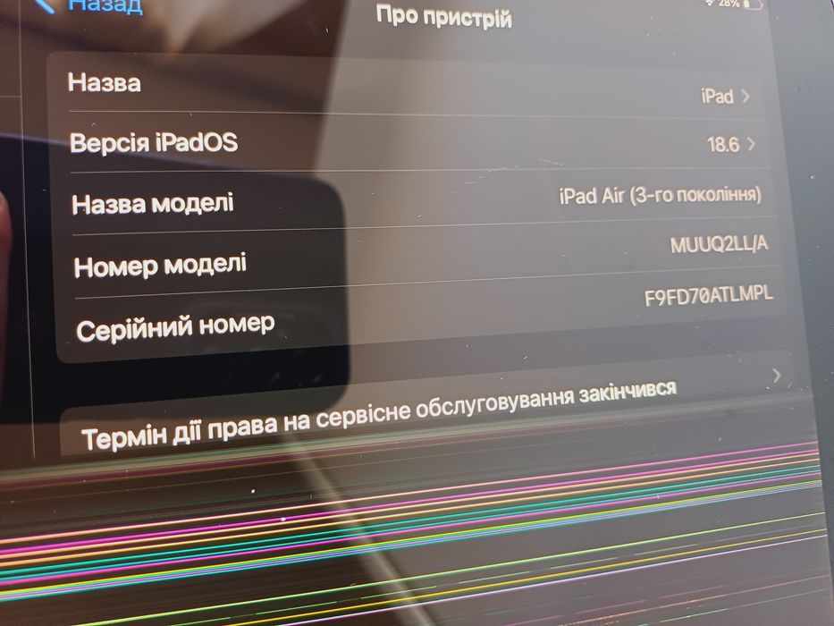 iPad Air 3 -го покоління. Під ремонт