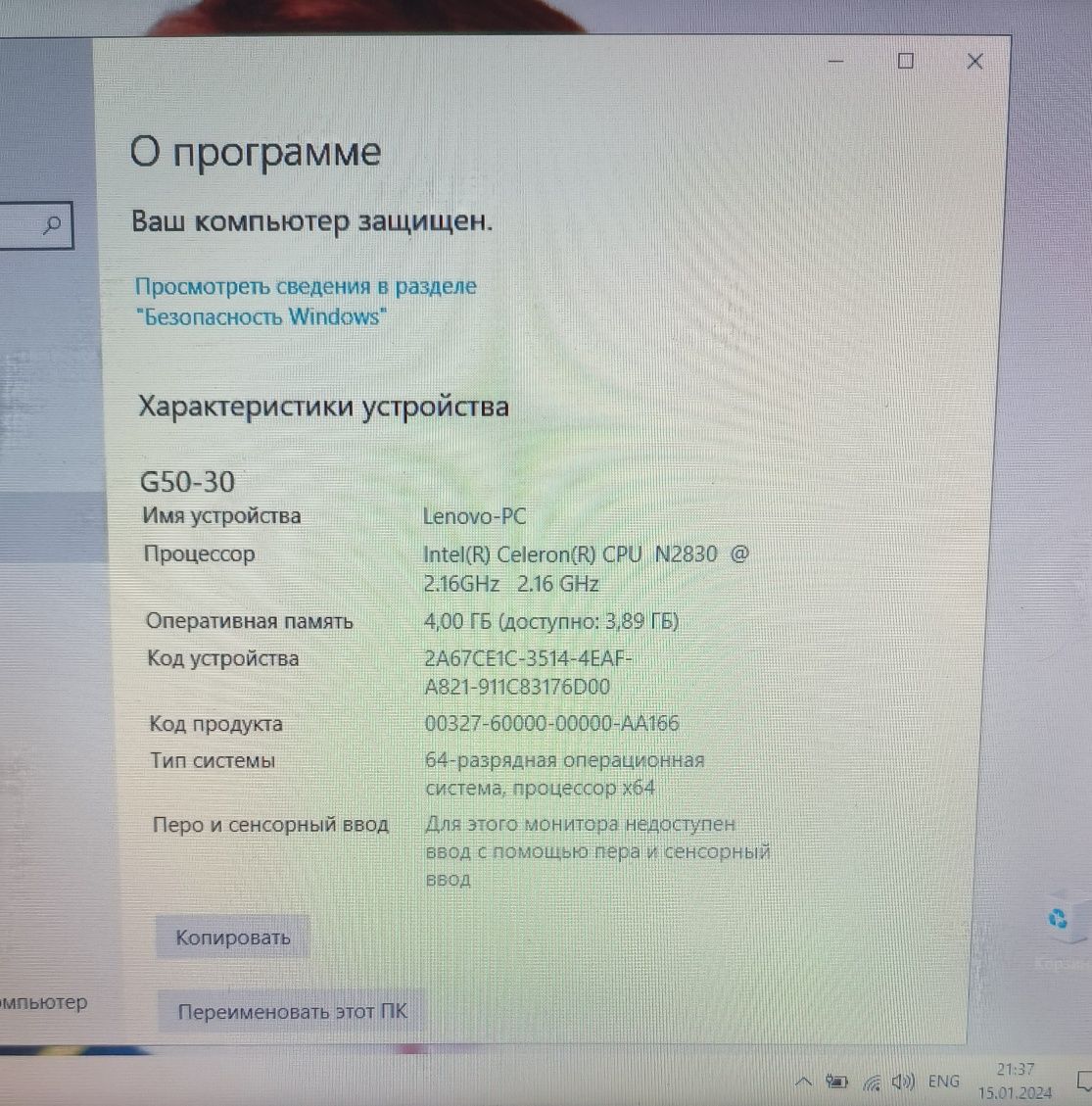 Продам ноутбук Lenovo G50-30