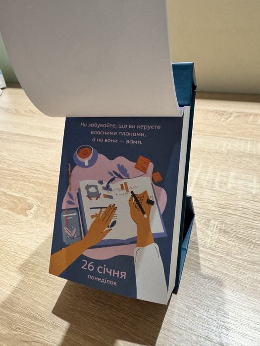 Календар відривний 2026