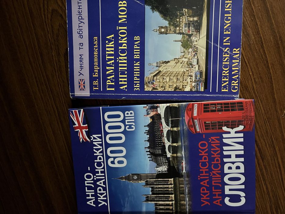 Словники з англійської мови+збірник вправ по граматиці з англійської