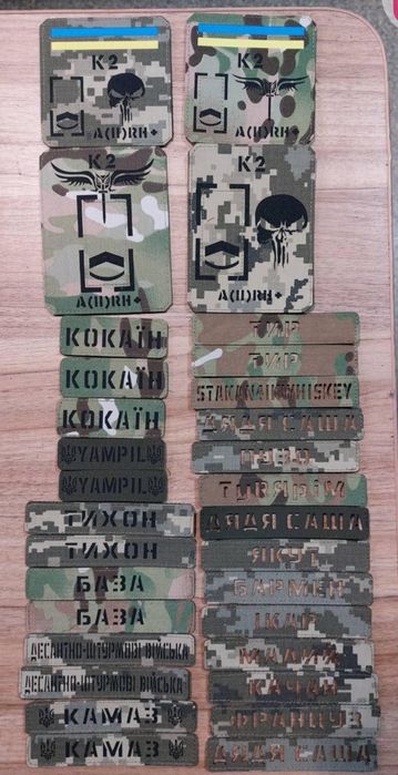 Шеврони Погони Патчі Позивні Групи крові