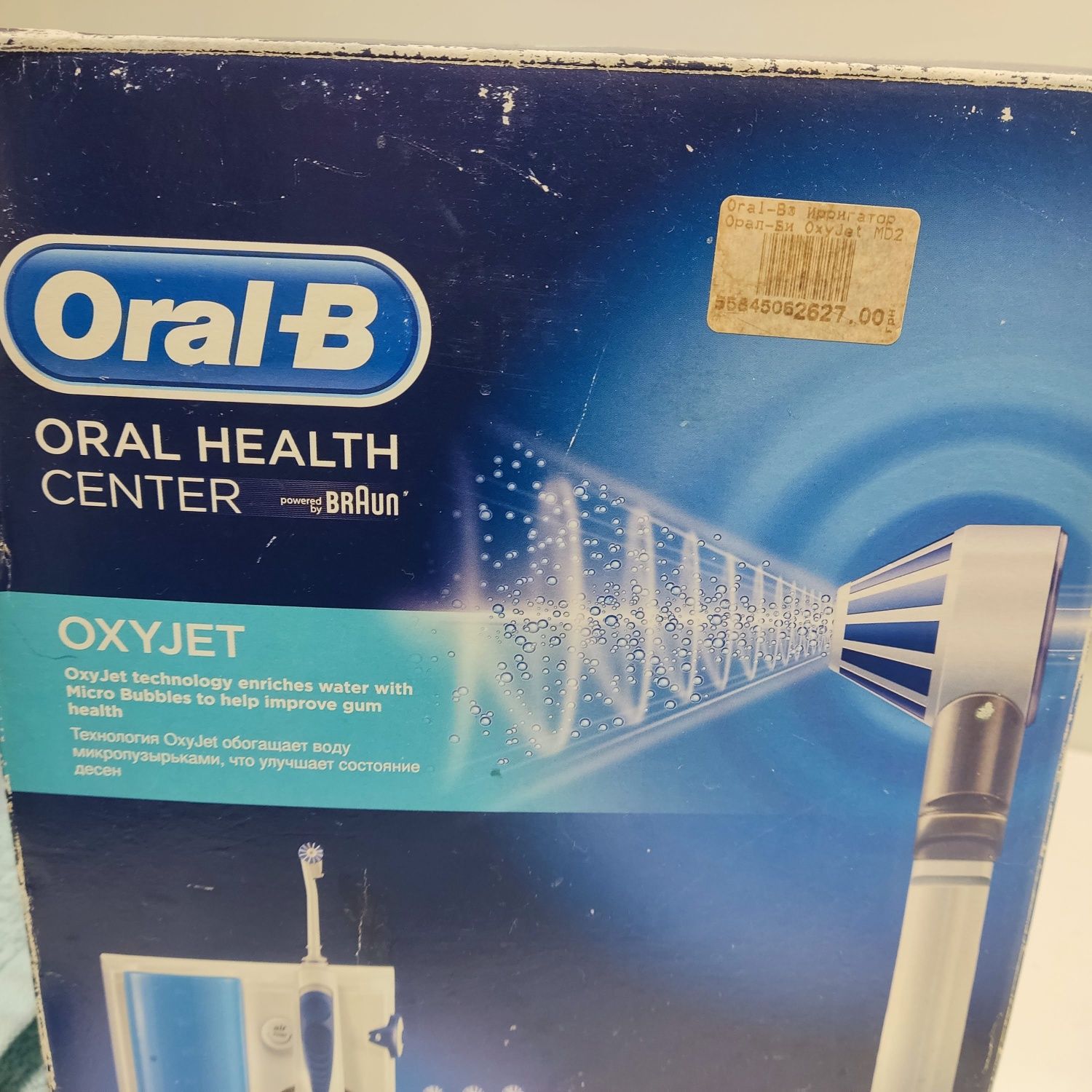 Іригатор,,oral-b