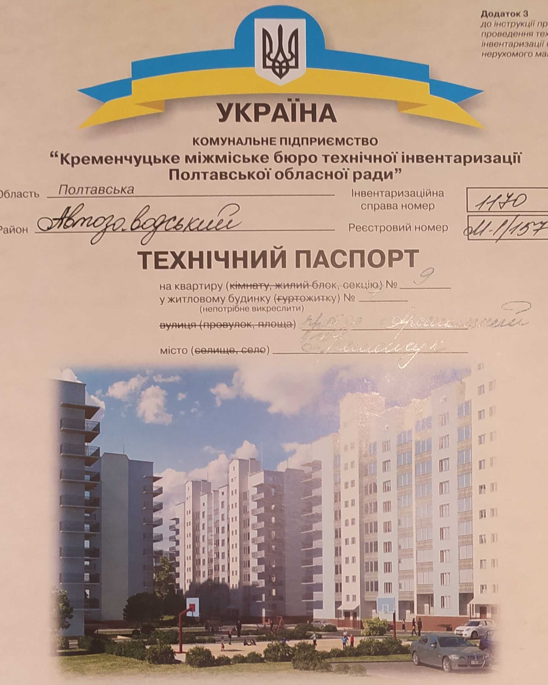 Квартира 2-х кімнатна,Водоканал,від власника