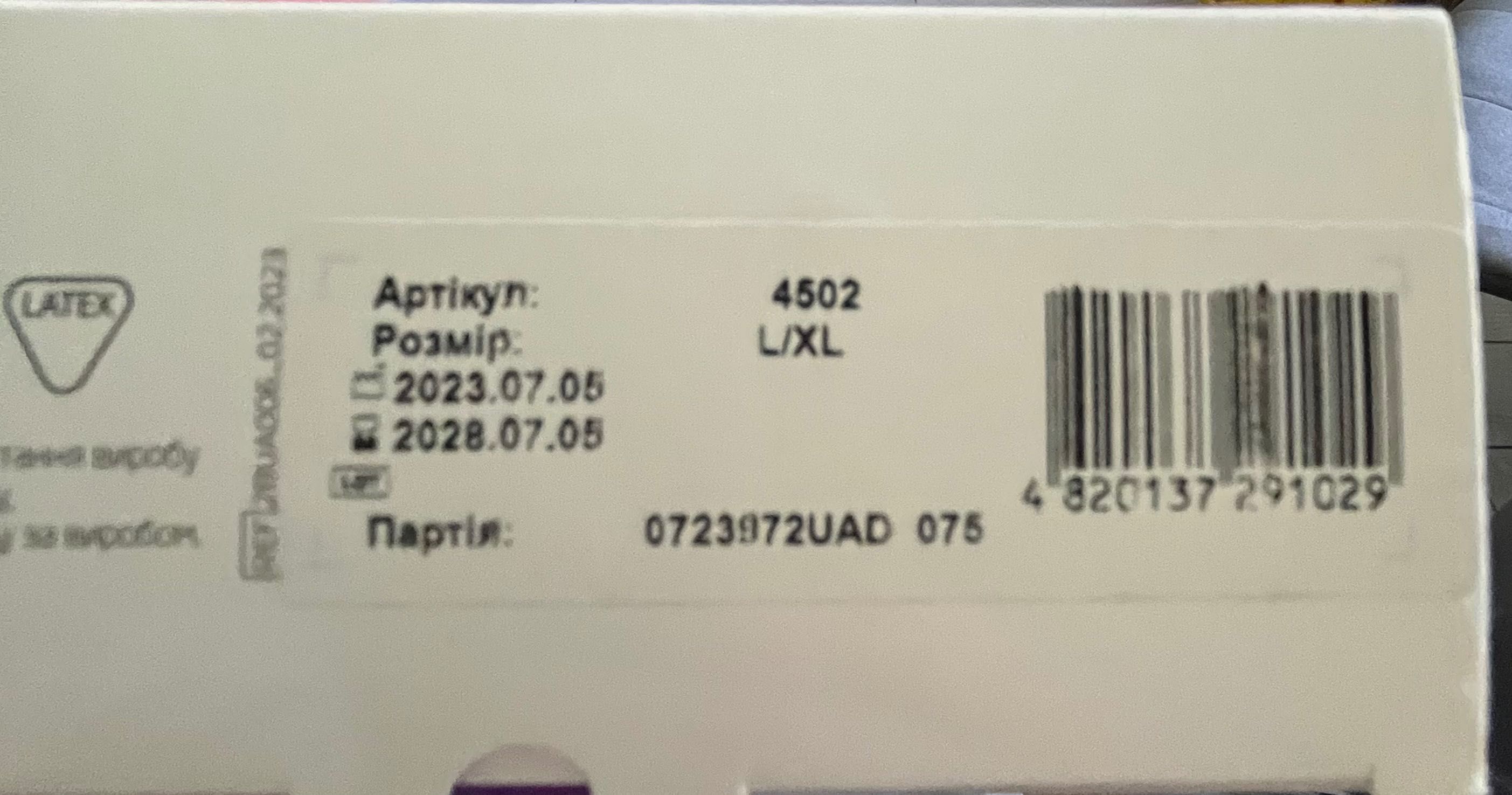 Продам бандаж до- та післяпологовий .