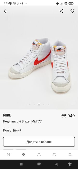 Нові круті кеди  NIKE