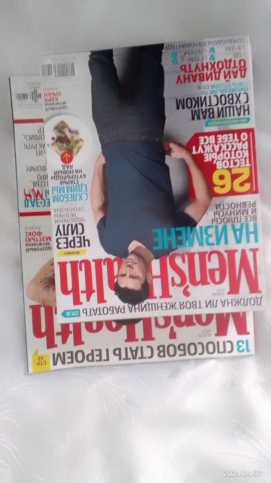 Журнали Mens health Україна. Неповні випуски 2010, 2013р.