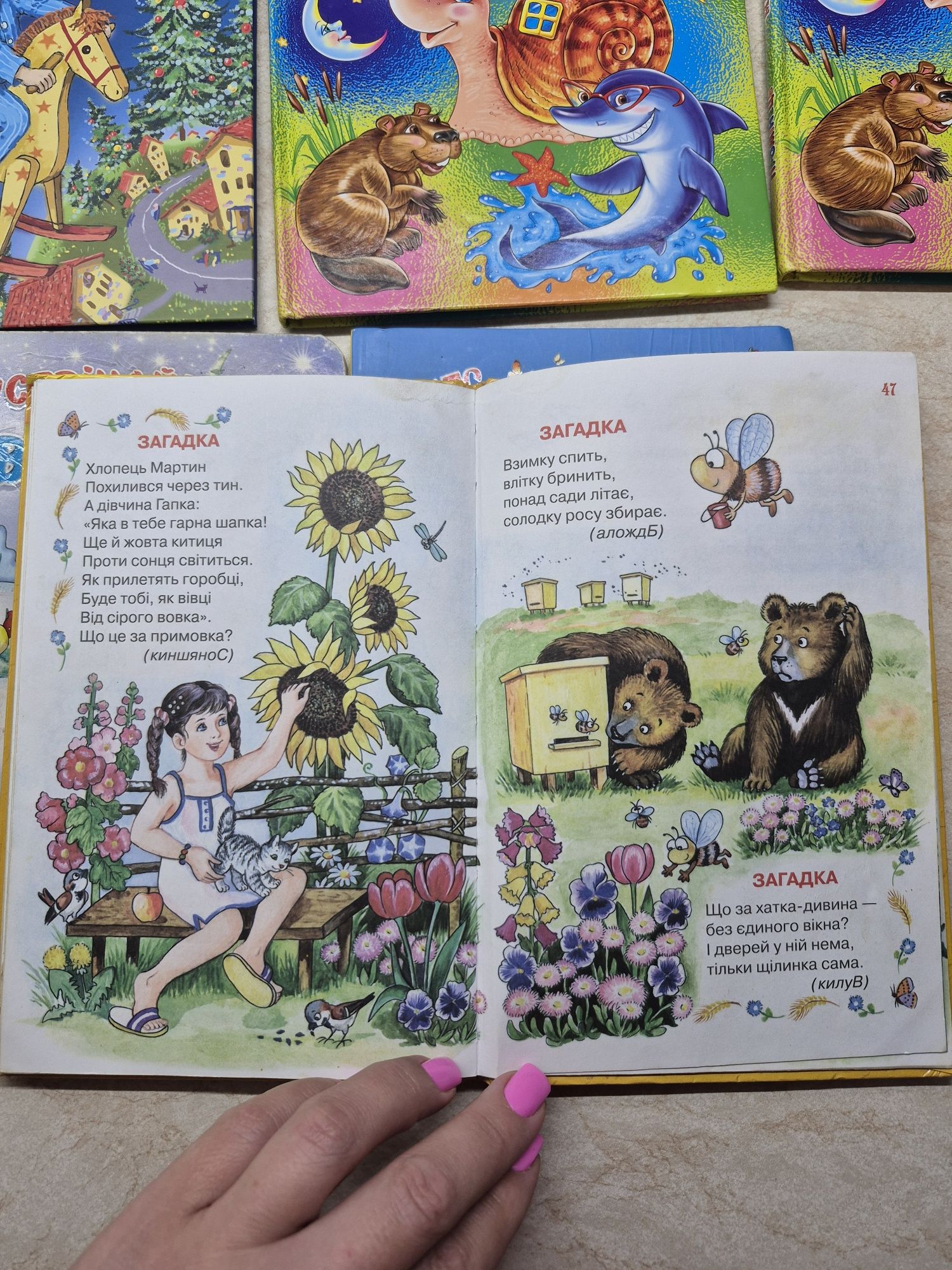 Книги для дітей, Пори року, Малечі про цікаві речі