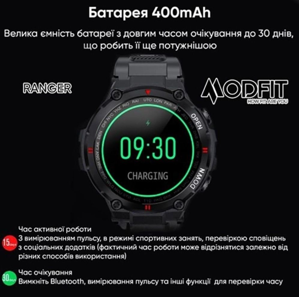 Розумний годинник Modfit Ranger Pro Black.