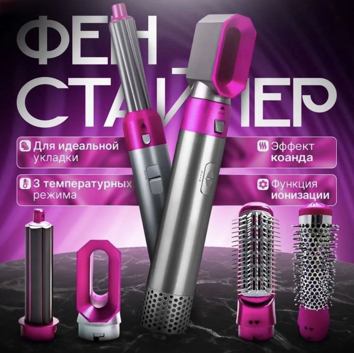 Мульти-стайлер Dyson Airwrap Multi-styler (5B1)