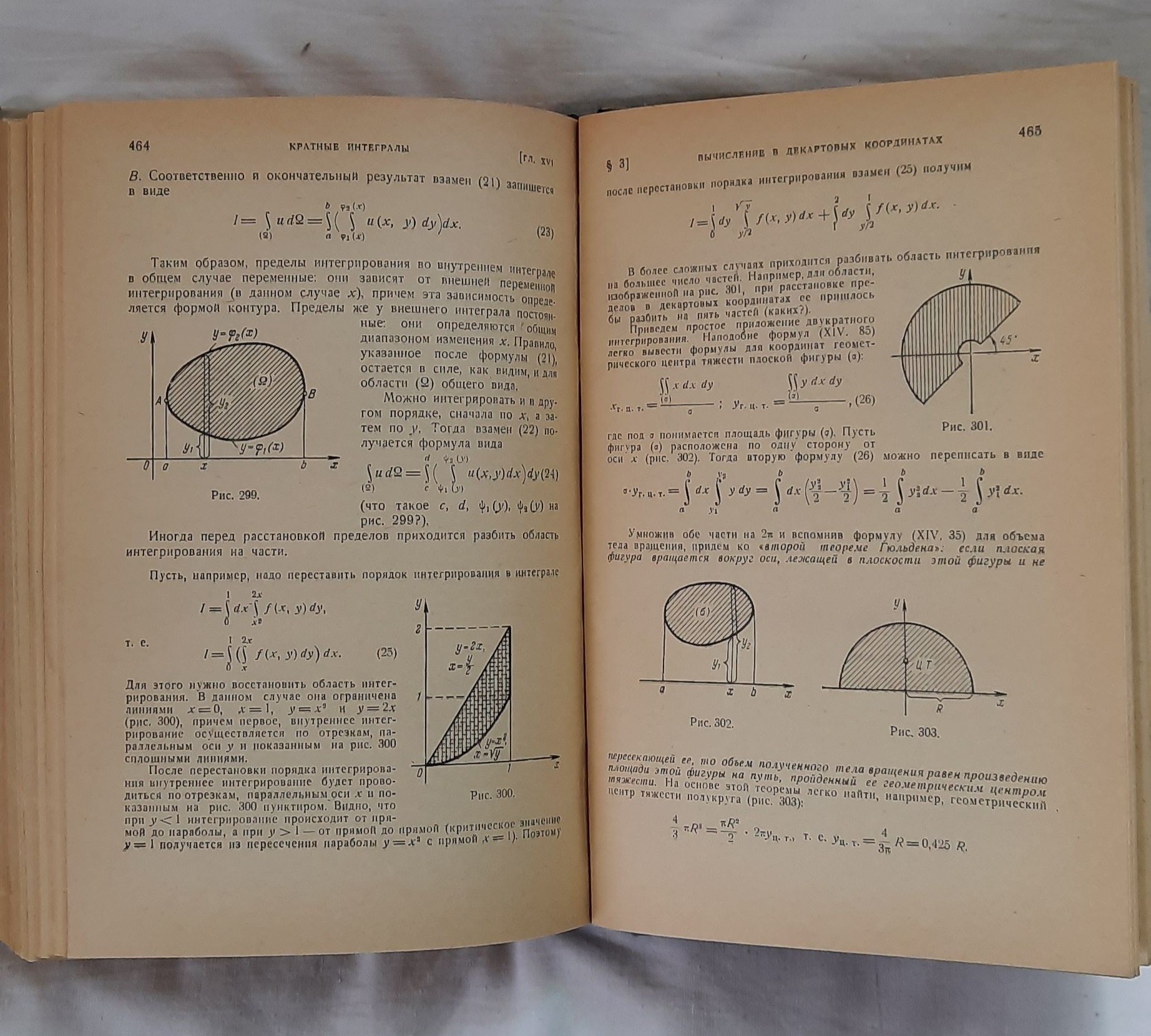 Книга А.Д.Мышкис Лекции по высшей математике