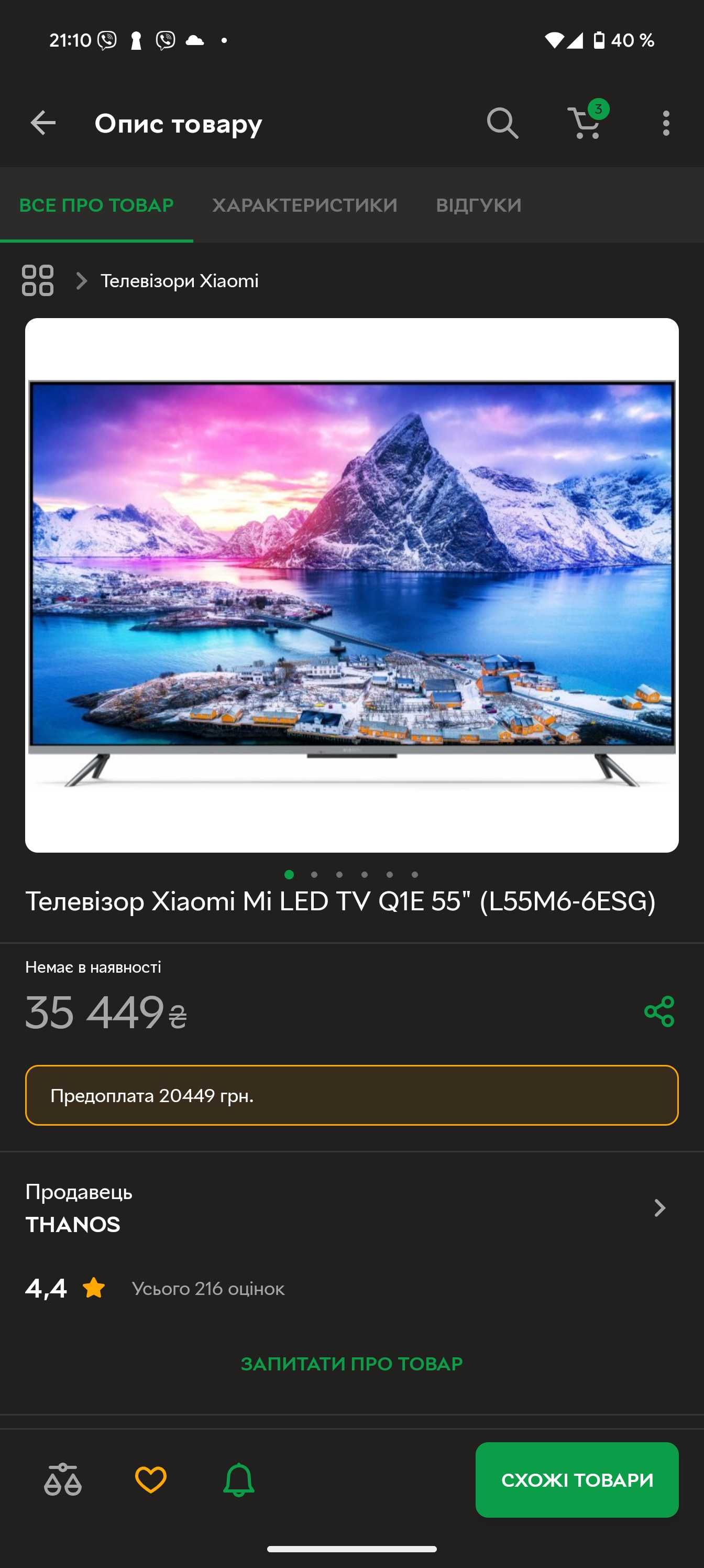 Телевізор Xiaomi Mi TV Q1E 55" QLED 4K HDR Dolby
