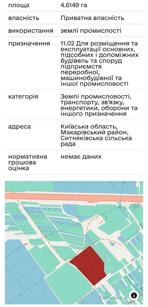 Діялнка 5.33га цільове-під промисловіть/логістику. Житомирська трасса.