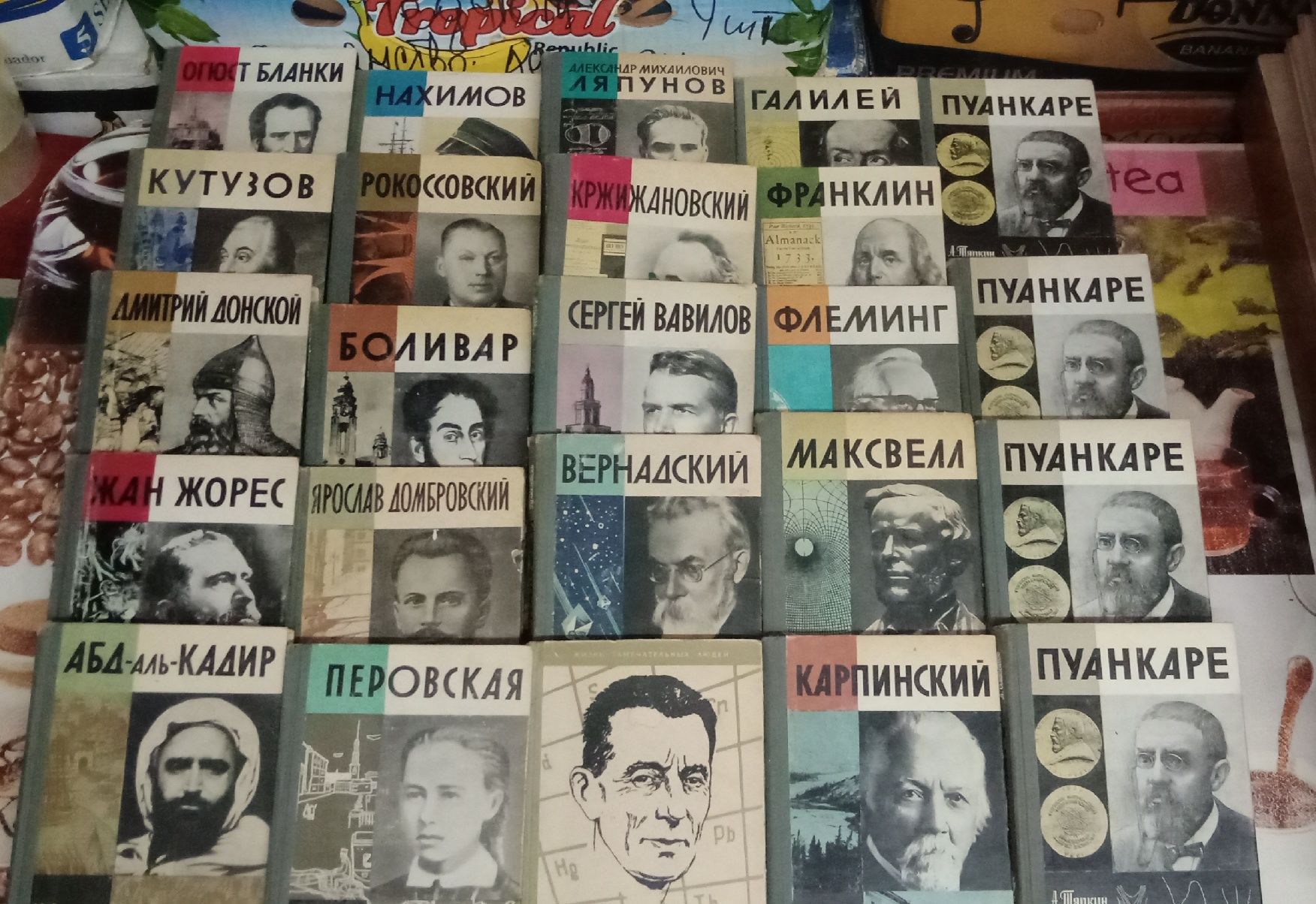 книги из серии ЖЗЛ, жизнь в искусстве