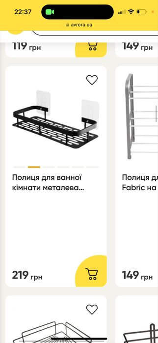 Полички у ванну металеві