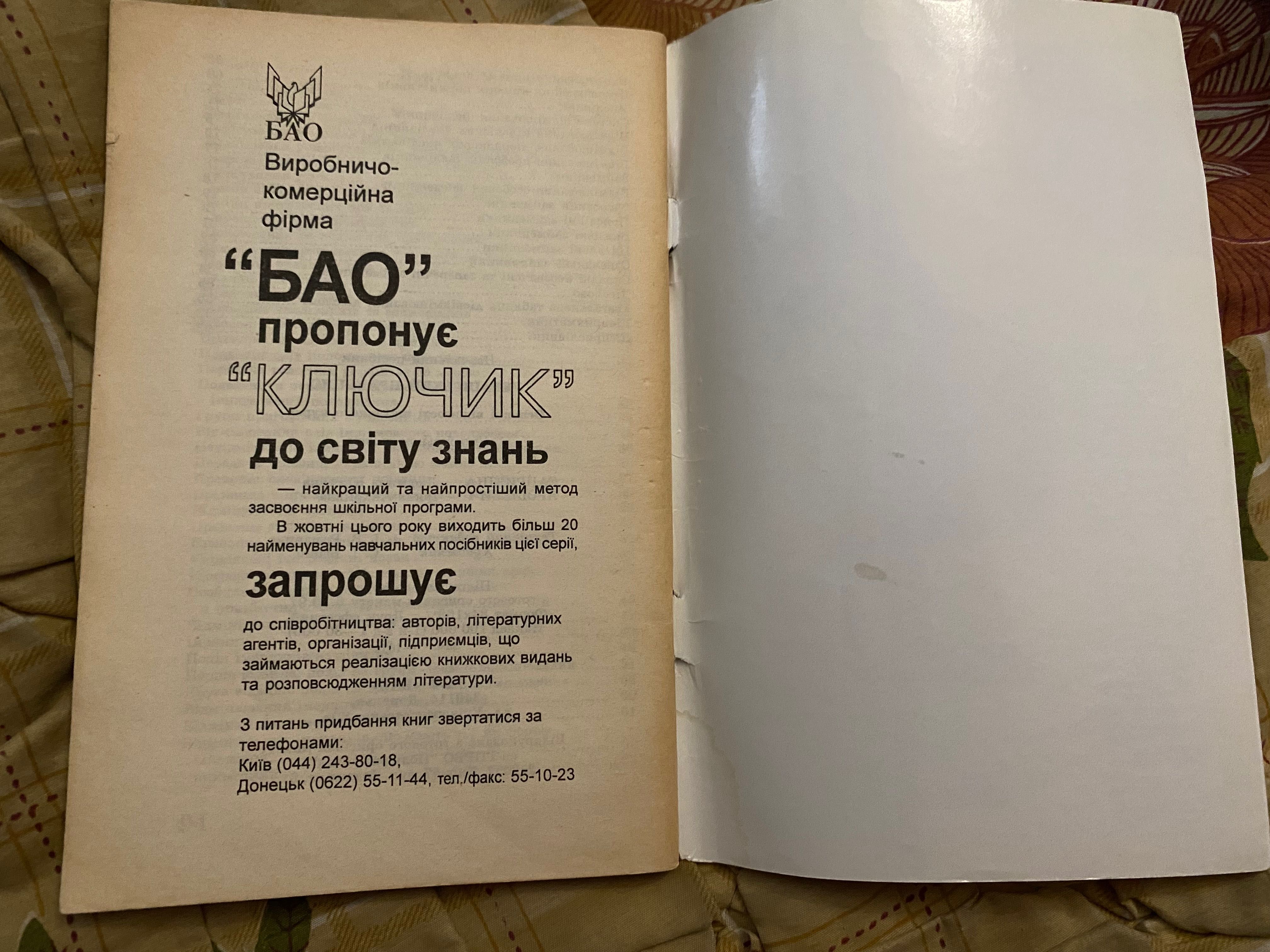 Український правопис тонкий переплет