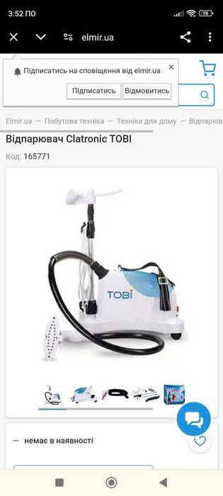 Продам парову праску