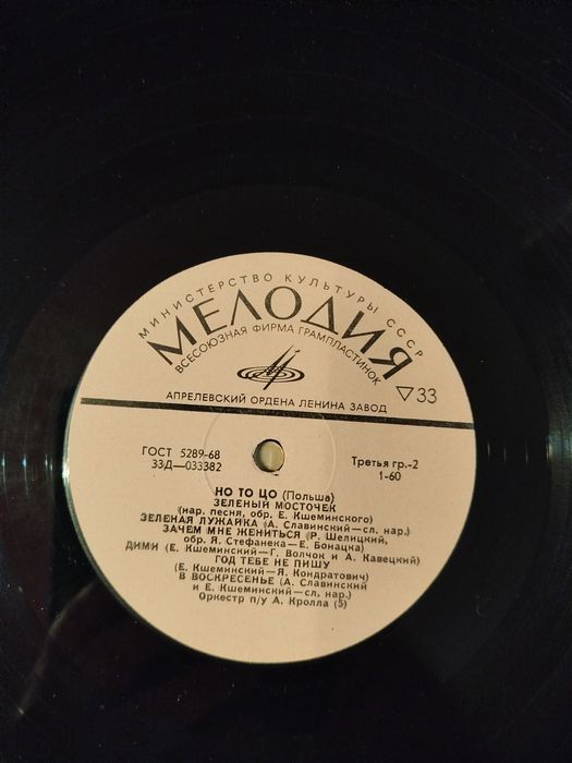 Zespół No to co płyta winylowa