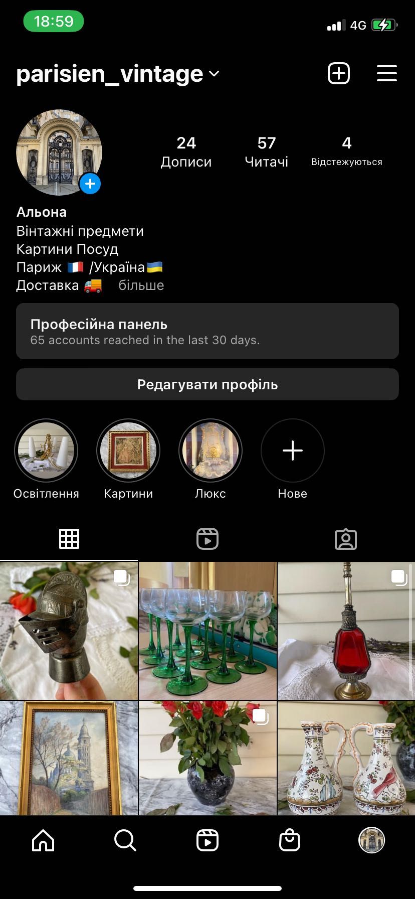 вінтажний флакон французьких парфумів Дифузор