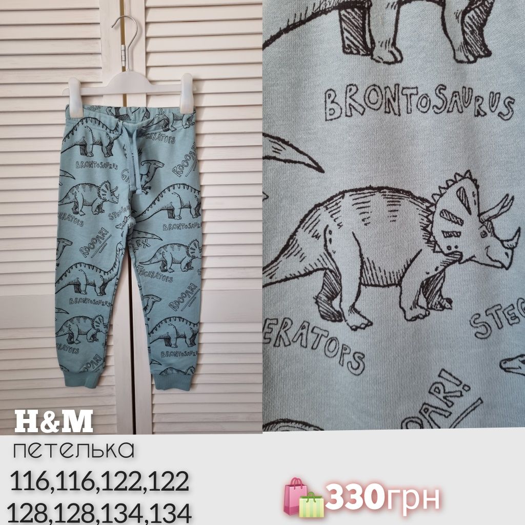 H&m штаны спортивные петля 86,92,98,104,116,122,128,134,140