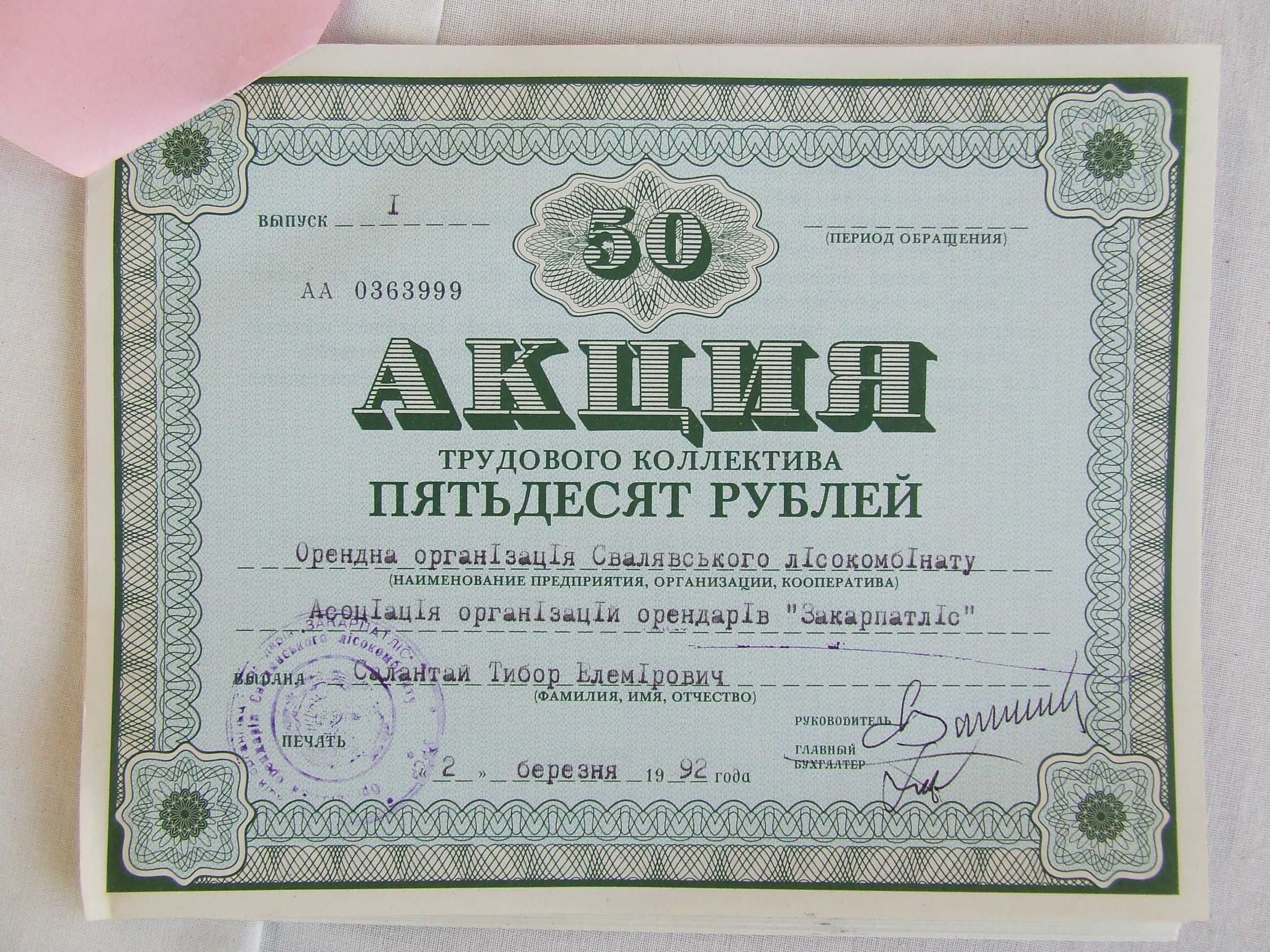 Марки поч. чис. лист 100шт.1.3..коп СССР 1988г и 2коп.1991г.СССР