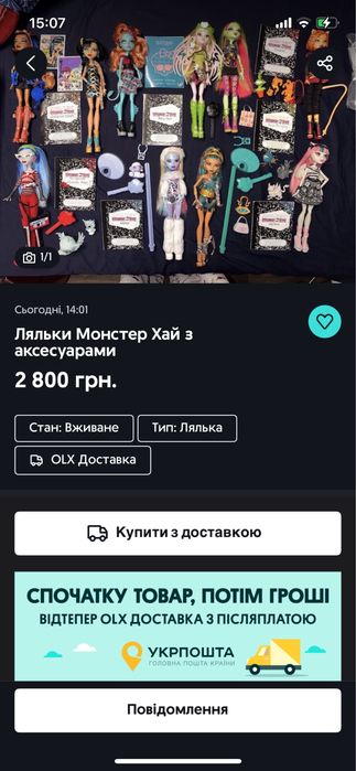 монстер хай, ляльки